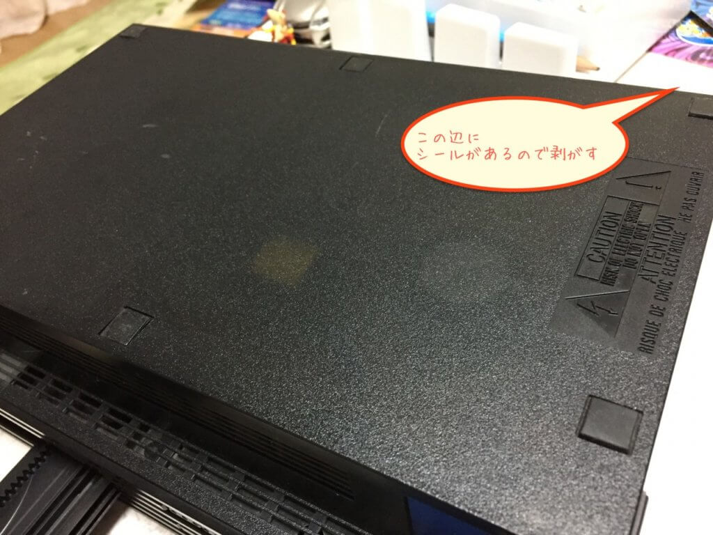 PS2の保証シール