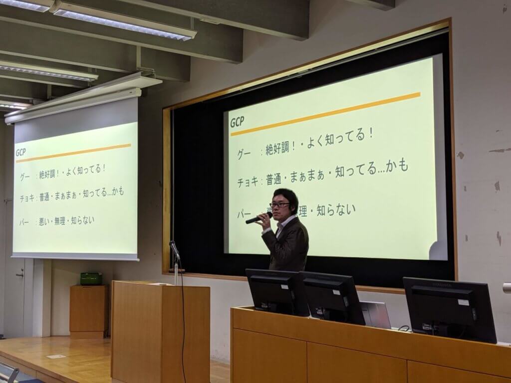 GCP(グーチョキパー)方式