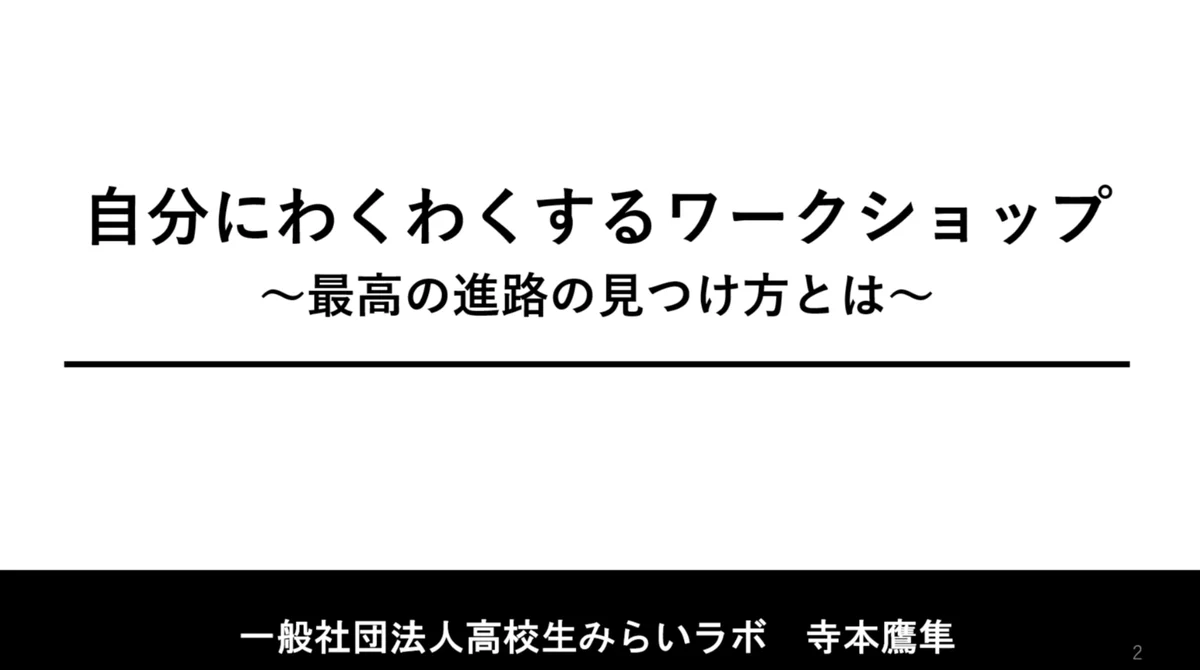 最高の進路の見つけ方