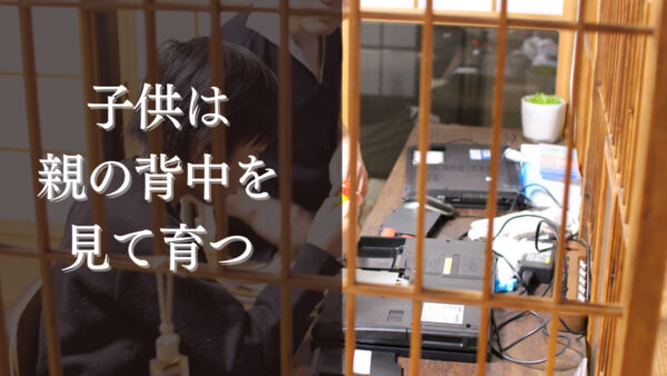 子どもは親の背中を見て育つのだと実感した日