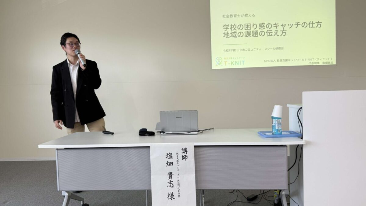 2025年 日立市CS研修