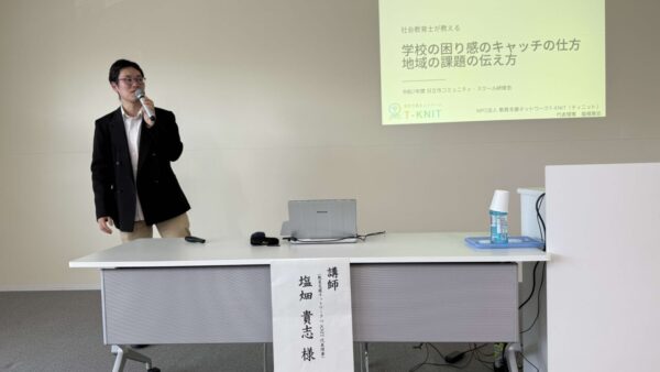 【日立市教育委員会生涯学習課】地域愛が強いからこその苦悩：『コミュニティ・スクール』を機能させるために今、何が必要か