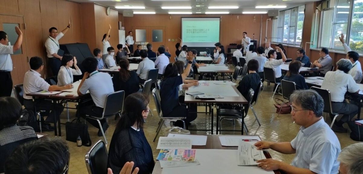 群馬県西部教育事務所 講義1